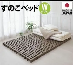 すのこベッド【日本製】プラスチック　20枚　ファミリーサイズのサムネイル