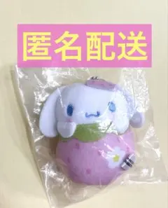 【シナモロール】サンリオキャラクターズ いちごおくるみマスコット ガチャ