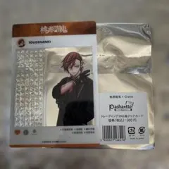 桃源暗鬼　グラッテ　SNS風クリアカード　ぱしゃって　花魁坂京夜