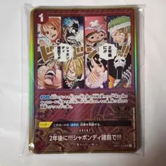 ワンピース　2年後に!!!シャボンディ諸島で!!!　カード　セット　未開封