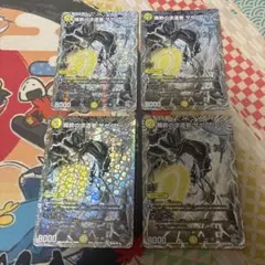 ウィリデゴルゲルス 3枚（ノーマル）、楯教の求道者ザゼ・ゼーン