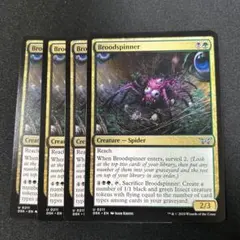 1162【DSK】繁殖蜘蛛/Broodspinner4枚