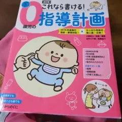 2026年最新】第2教室 家庭保育園 フルセットの人気アイテム - メルカリ