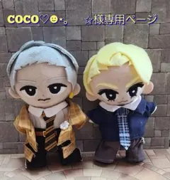 COCO♡☻⋆。˚✩様専用オーダーページ