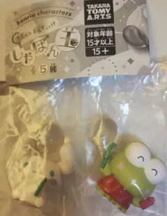 きらっととんでいけしゃぼん玉　シナモロール　けろけろけろっぴ
