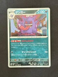 ポケモンカード ゲンガー むげんのかげ m3 049 - メルカリ
