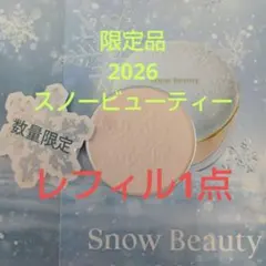 2026年版 スノービューティー　ブライトニングスキンケアパウダー　レフィルのサムネイル