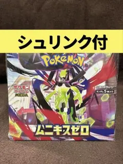 ポケモンカードゲーム　ムニキスゼロ　1box　シュリンク付き