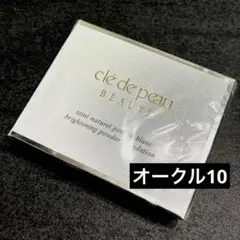 クレドポーボーテ タンナチュレールプードルブラン オークル10 レフィル