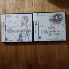 私のハッピーマナーブック & DSセラピー セット