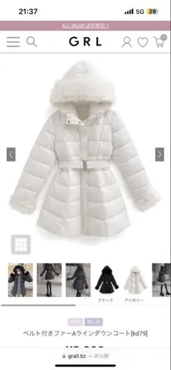 新品未使用タグ　グレイルGRL ベルト付きファーAラインダウンコート[kd79]