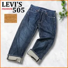 米国製✨　リーバイス　デニムパンツ　505　ビッグE　赤耳　セルビッチ　メンズ