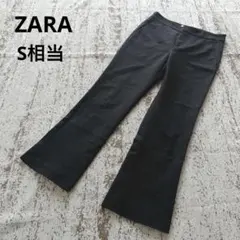 ザラ ストレートパンツ S相当 黒 シンプル オールシーズン オフィスカジュアル
