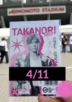 【4/11東京】JSB FOREVER ～ONE～ 御楽印2枚セット岩田剛典