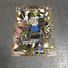 アイシャセー神 シークレット