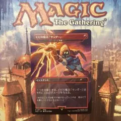 MTG 稲妻 日本語版