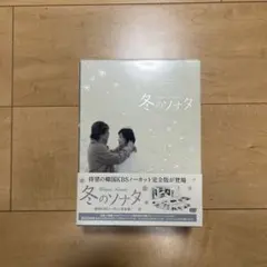 2025年最新】冬のソナタ 韓国kbsノーカット完全版の人気アイテム