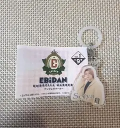 EBiDAN アンブレラマーカー SEIYA