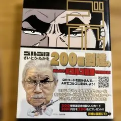 ゴルゴ13 青年漫画