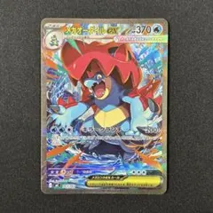 2026年最新】メガオーダイルexの人気アイテム - メルカリ
