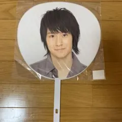 森本龍太郎　Hey!Say!JUMP ZEROうちわ 団扇　公式写真　セット