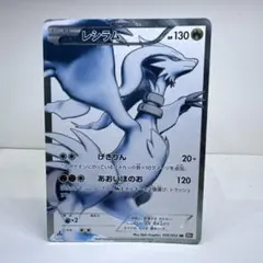 2025年最新】レシラム sr bw1の人気アイテム - メルカリ