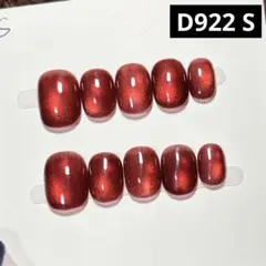 現品ネイルチップ　ベリーショート　ワンカラーマグネット赤系奥行きビー玉大人可愛い