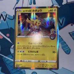 カナザワのピカチュウ：「スペシャルBOX ポケモンセンターカナザワオープン記念…