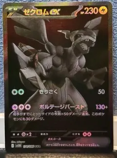 ゼクロムex PSA BWR 174/086 SV11B ブラックボルト 美品 - メルカリ