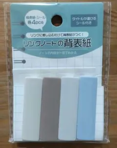 リングノートの背表紙　 4個セットのサムネイル