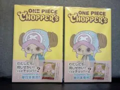 ONEPIECE CHIPPER'S チョッパーズ プロモカード・シュリンク付 - メルカリ