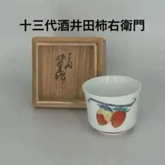 2025年最新】13代 柿右衛門の人気アイテム - メルカリ