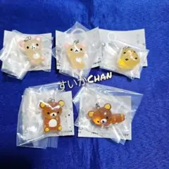 リラックマ クリアマスコットチャーム 全5種類 コンプ ガチャ ⑥