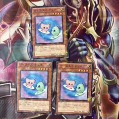 遊戯王　ジェルエンデュオ　DT ノーパラ 3枚セット