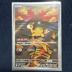 ドンメル AR 198/193 MEGA ハイクラスパック MEGAドリームe…