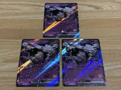 ハカドッグex SVI バトルアカデミー 028/066 3枚セットのサムネイル