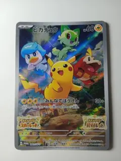 2026年最新】ピカチュウ プロモ バイオレットの人気アイテム - メルカリ