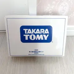 【タカラトミー】 株主優待2009年限定 トミカ チョロQセット 非売品 未開封のサムネイル