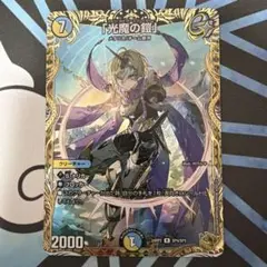 2026年最新】メイジオブカースブレイカー 金の人気アイテム - メルカリ