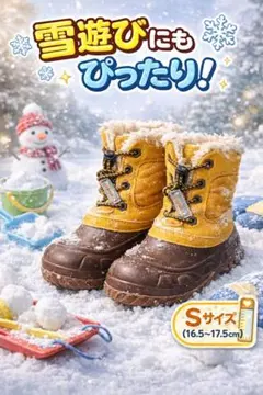 【季節外れ⭐︎】【値下げ‼︎】【使用済品】キッズ用防寒ブーツ Sサイズ