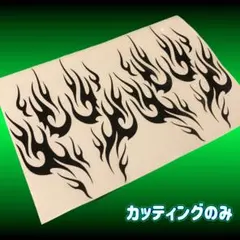 送料無料【ヘルメット・バイク】ファイヤーパターン カッティングステッカー