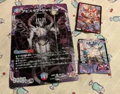 デュエルマスターズ ビックカード＆カード2枚セット コロコロコミック付録