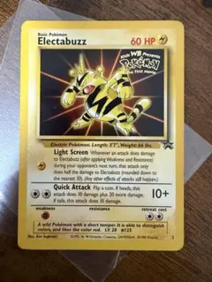 エレブー_「公式カードファイル」 おまけカード PROMO 第1世代 1996…