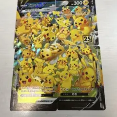 ピカチュウV-UNION RRR S8a 25th ANNIVERSARY C…