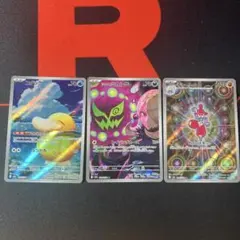 【初期傷】コダック　ミカルゲ　チャーレム　AR