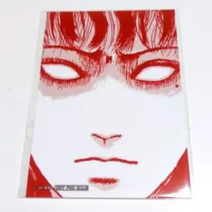 伊藤潤二 原作 ブロマイド 購入特典 マニアック オンラインくじ 非売品