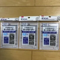 DAISO ダイソー マグネットカードローダー 3個セット