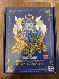 SDガンダム外伝 横井画伯プレミアムセレクション カード＆アート