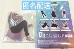 五条悟 アクリルスタンド セガラッキーくじ 呪術廻戦 明昼の刻　黄昏の刻　②