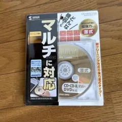 SANWA SUPPLY マルチレンズクリーナー CD-MDV10W